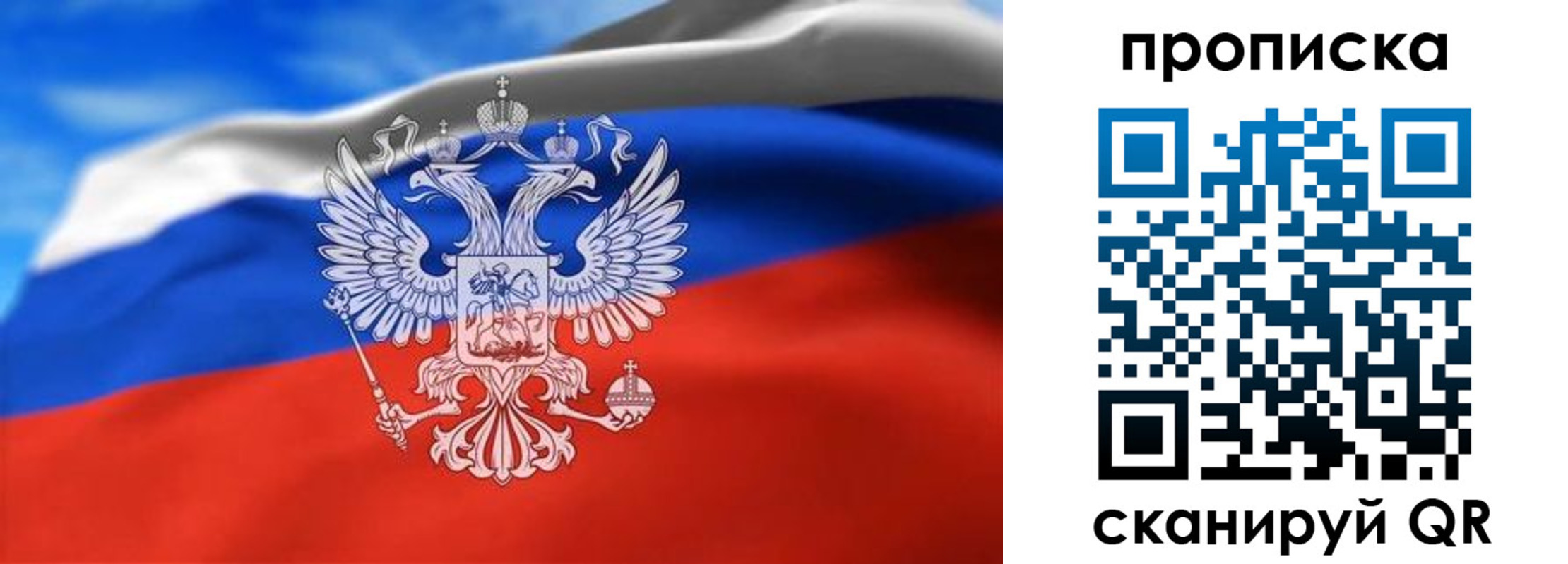 временная регистрация гарантия в Сорочинске