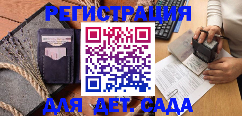 временная регистрация недорого в Сорочинске