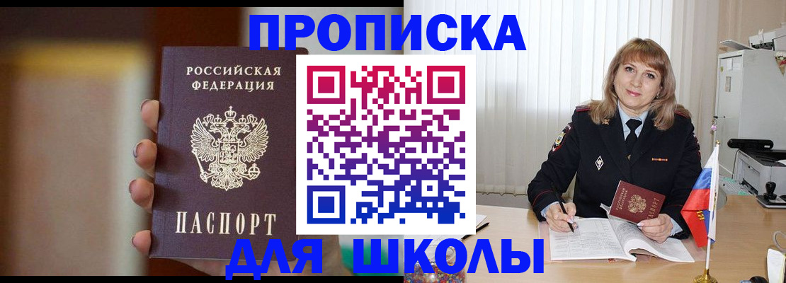 регистрация для дет. сада в Сорочинске