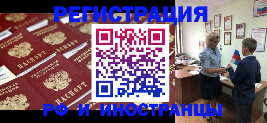 прописка от собственника в Сорочинске