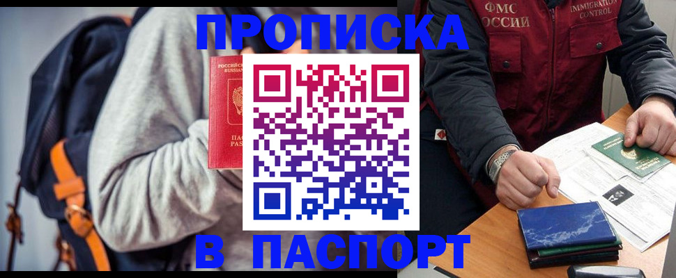 временная регистрация госуслуги в Сорочинске