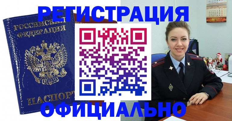 регистрация для дет. сада в Сорочинске