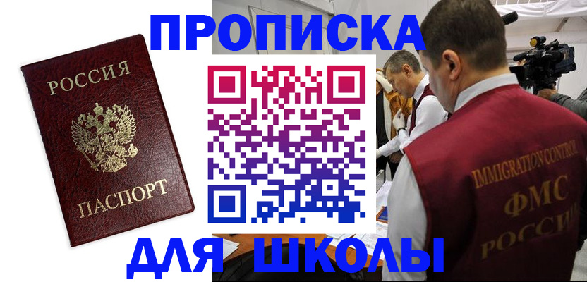 прописка от собственника в Сорочинске