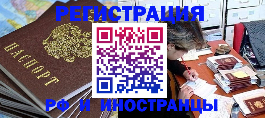 прописка гарантия в Сорочинске